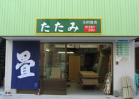 店舗概要